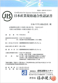日本産業規格（一般機械）の一覧